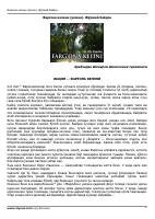 Farg‘ona kelini [@kitoblar_pdf].pdf